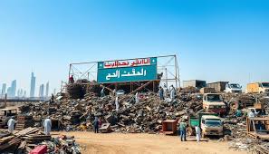 شراء نحاس مستعمل في مكة المكرمة